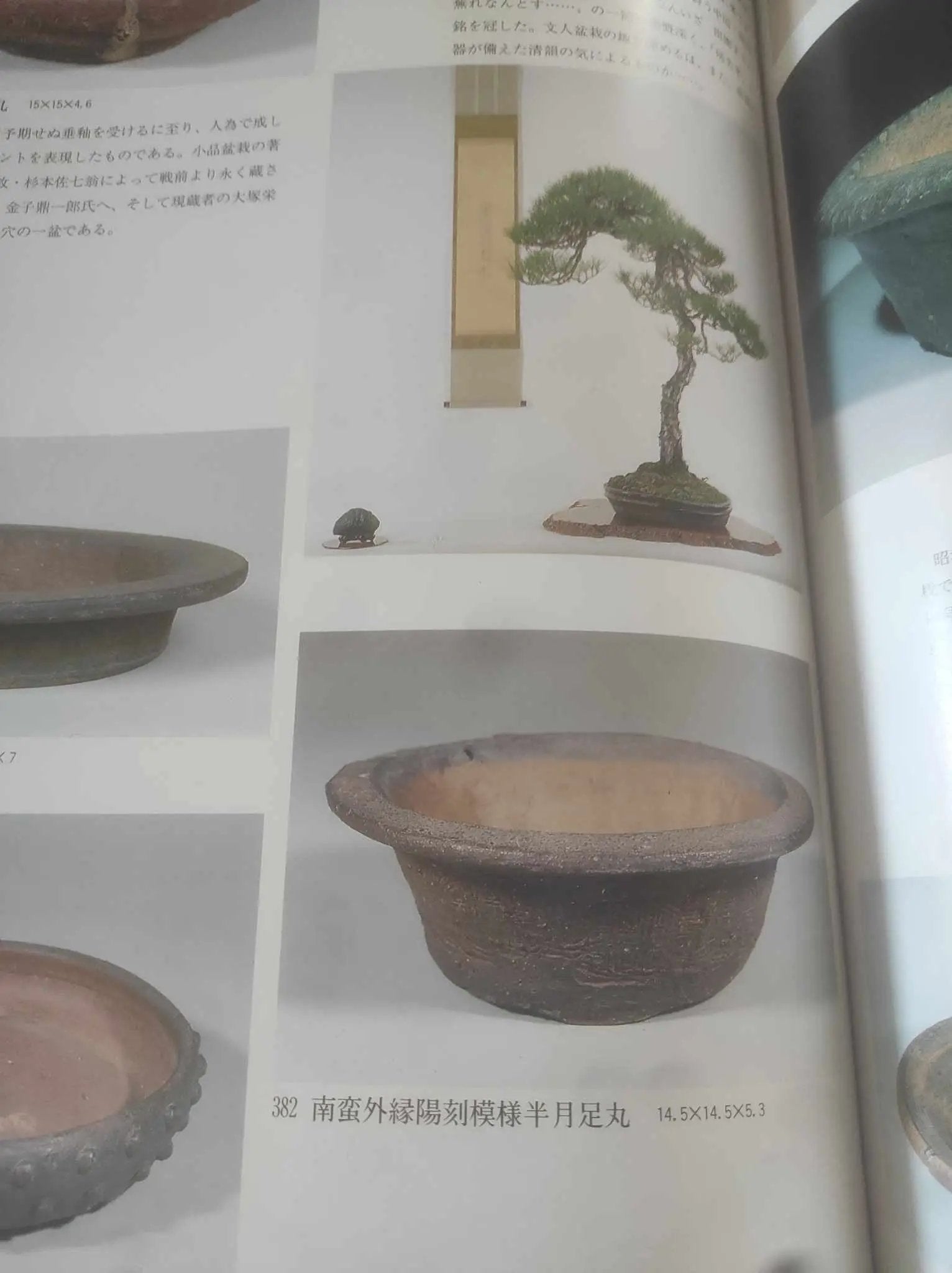 Nanban #16 CB Pots